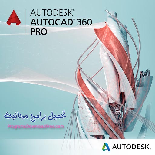 تطبيق AutoCAD 360 للمهندسين